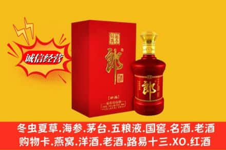 无锡求购回收珍品郎酒